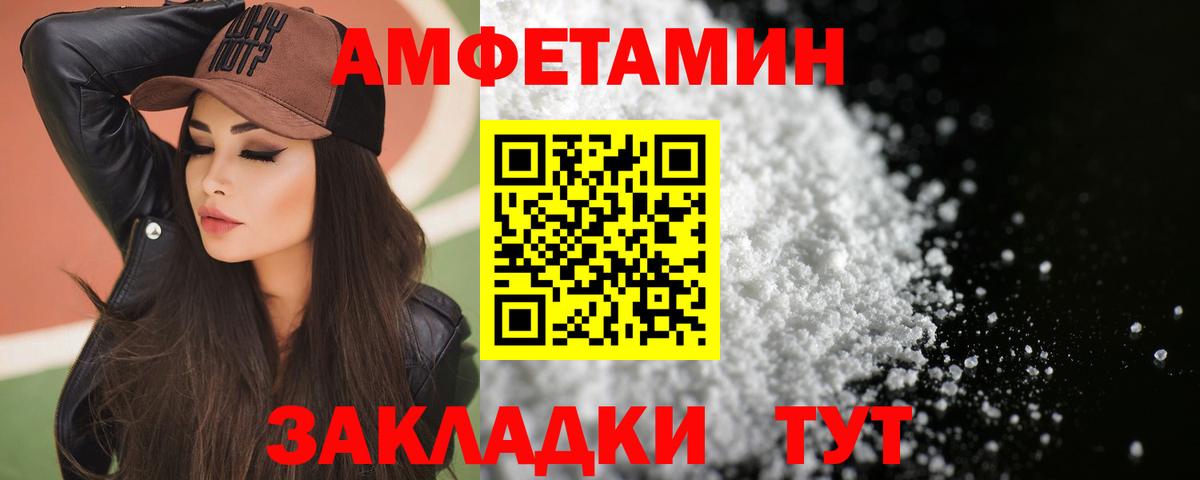 АМФЕТАМИН 97% Моздок