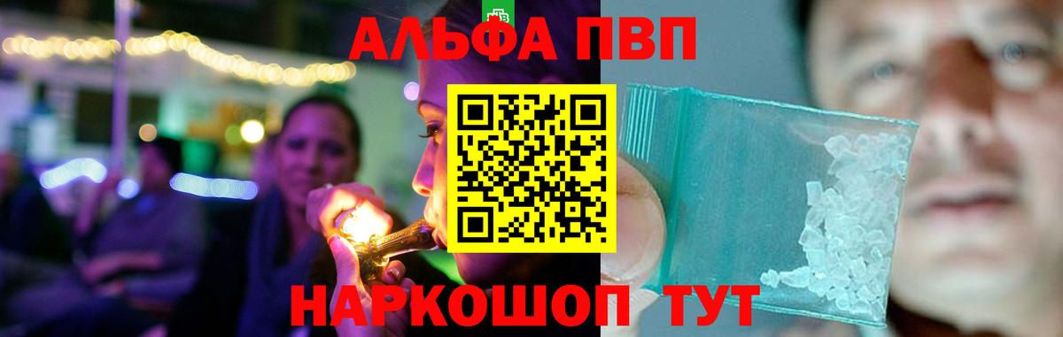 Alpha PVP  APVP СК  Вход с VPN  Моздок  APVP кристаллы 