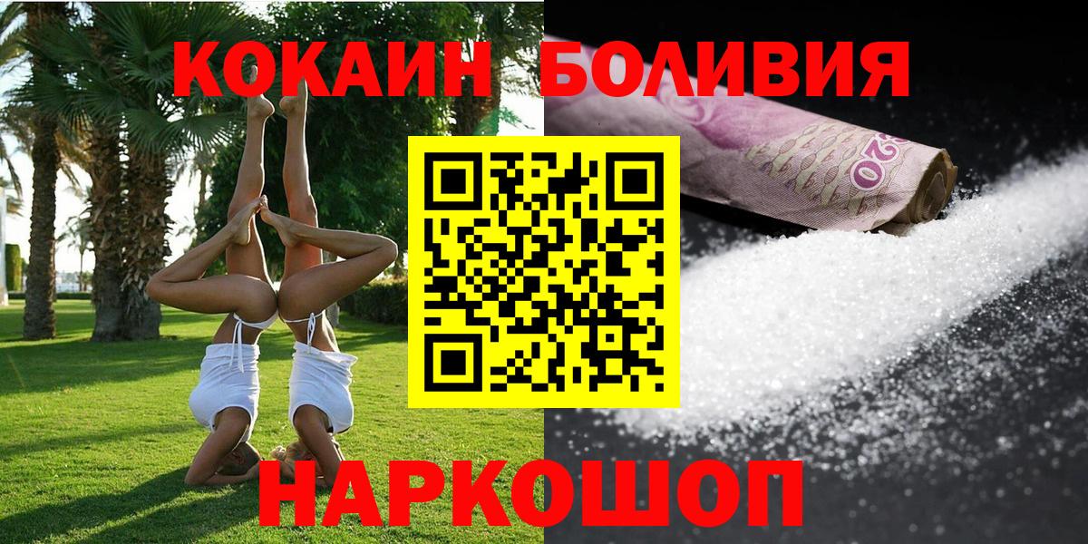 Моздок  COCAIN FishScale  Вход с VPN 