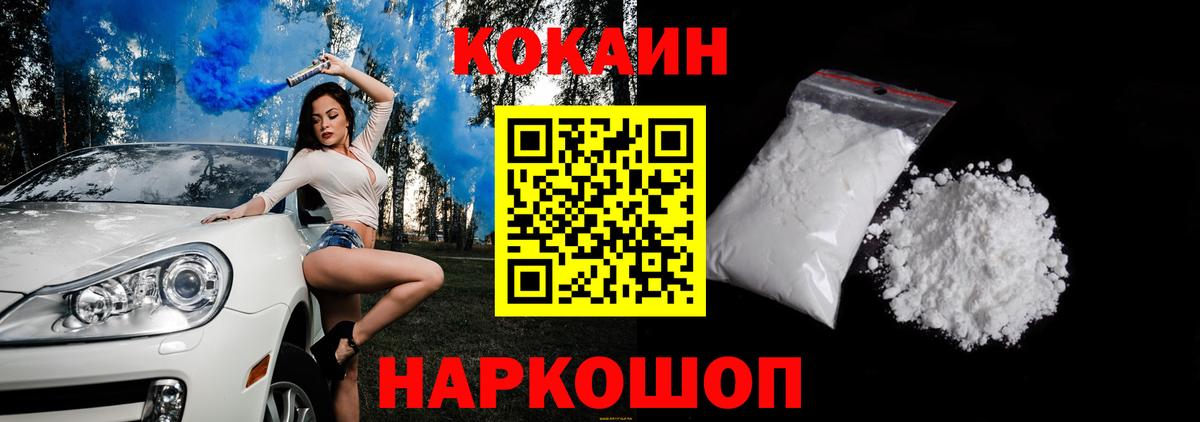 КОКАИН 97% Моздок