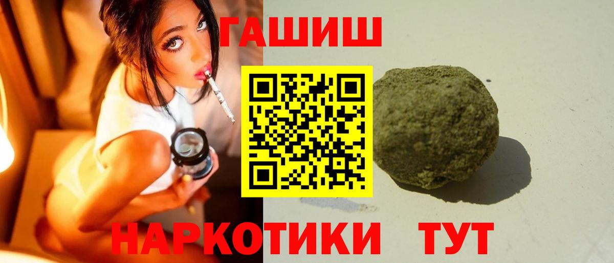 Гашиш гарик  Вход с VPN  ГАШИШ индика сатива  Моздок 