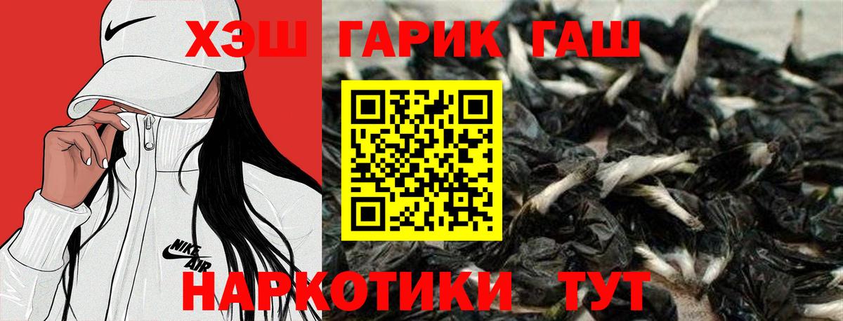 ГАШИШ гашик Моздок