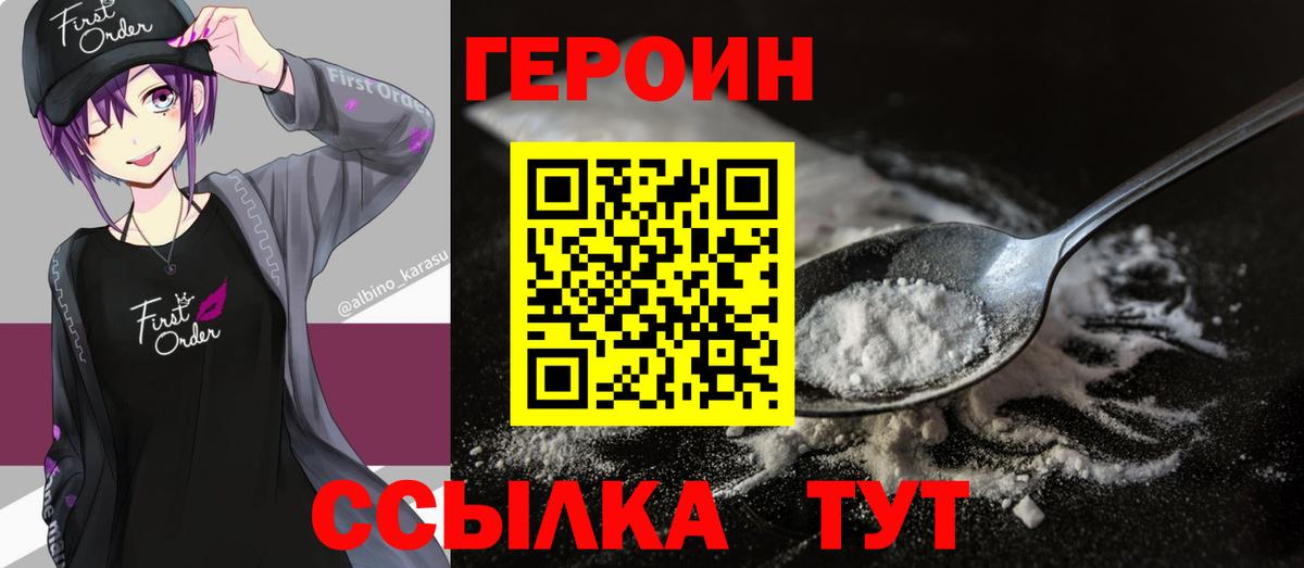 Героин герыч Моздок