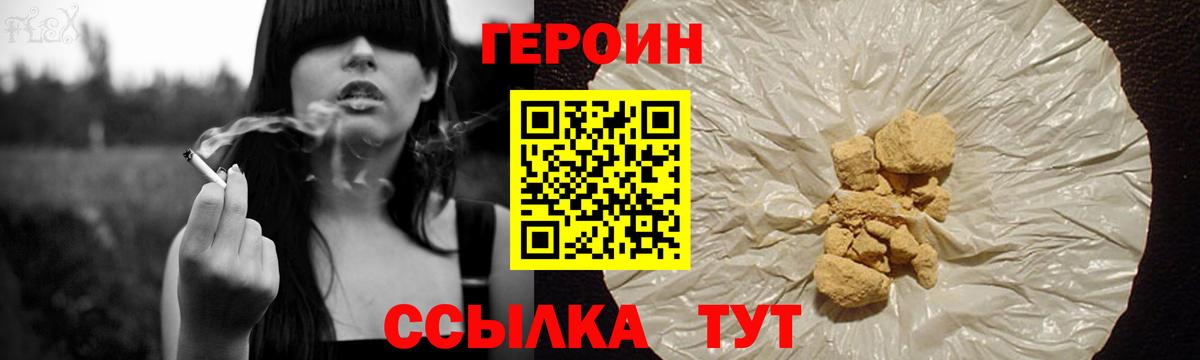 ГЕРОИН хмурый  Вход с VPN  ГЕРОИН  Моздок 