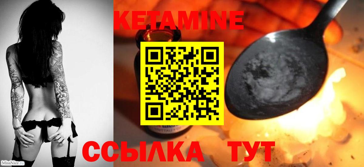 Моздок  КЕТАМИН ketamine  Вход с VPN 
