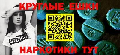 гашиш Сланцы