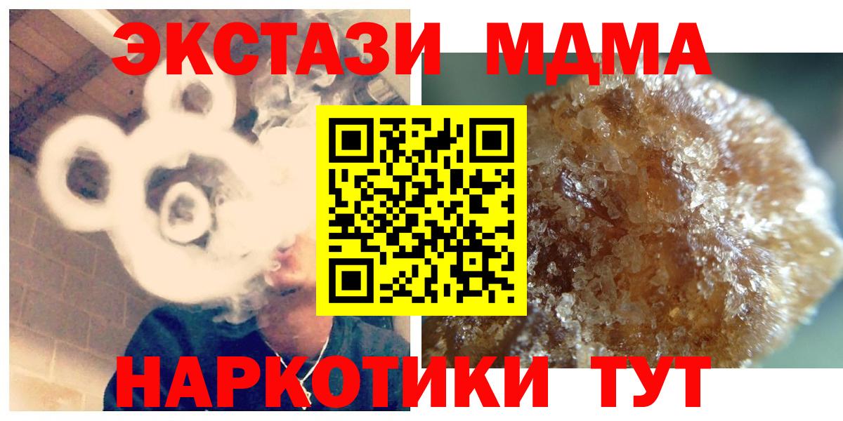 Моздок  МДМА VHQ  Вход с VPN 