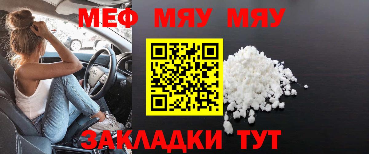 МЕФ  Меф мяу мяу  МЕФ 4 MMC  Вход с VPN  Моздок 