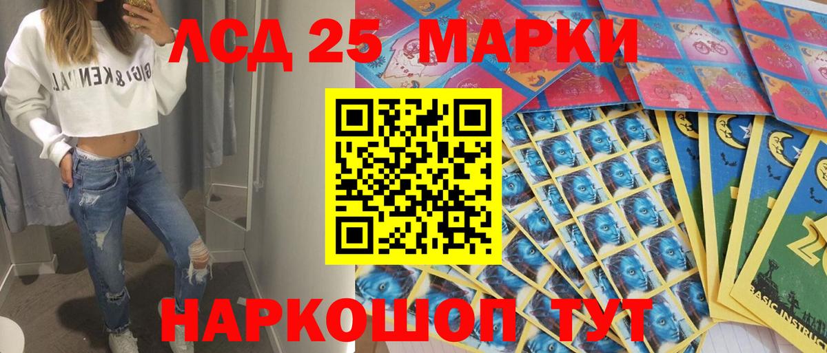 Наркотические марки 1,8мг Моздок
