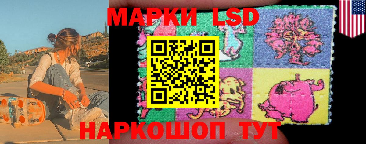 Наркотические марки 1500мкг  Вход с VPN  Моздок 
