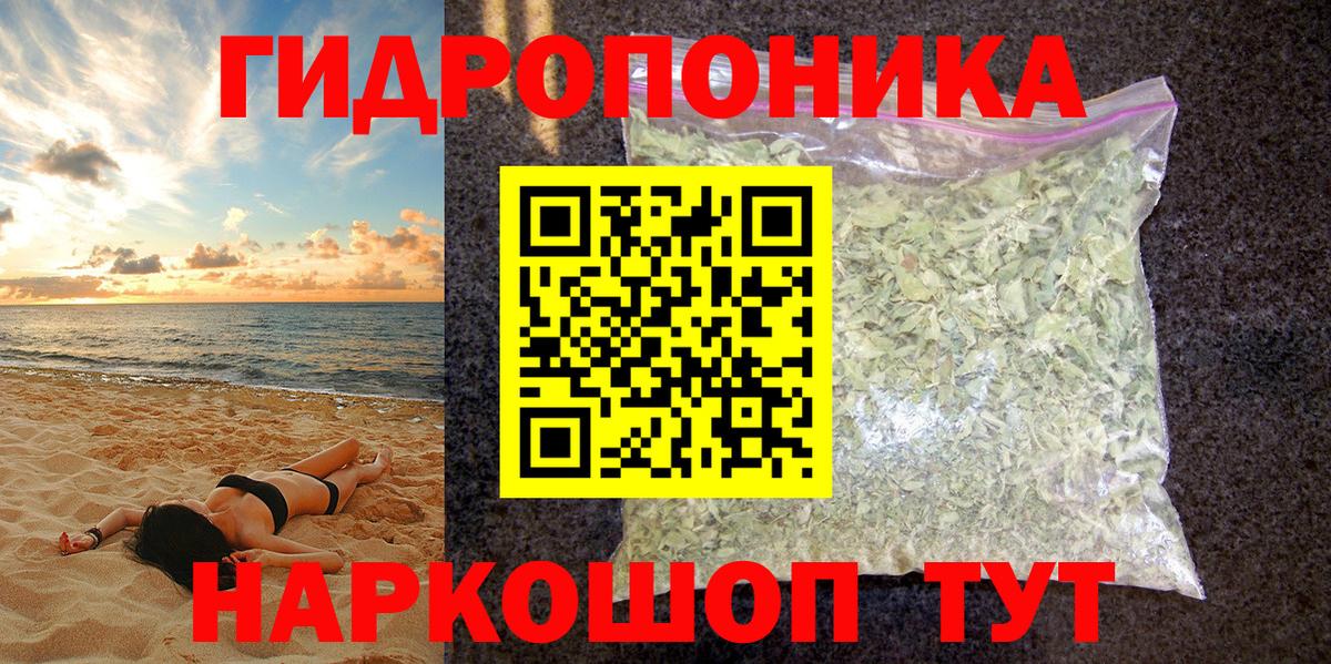 Каннабис THC 21% Моздок