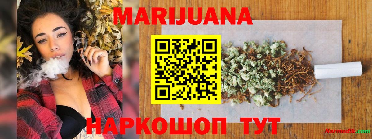 Канабис MAZAR  Вход с VPN  Моздок  Шишки марихуана VHQ  Каннабис Amnesia  Бошки Шишки LSD WEED 